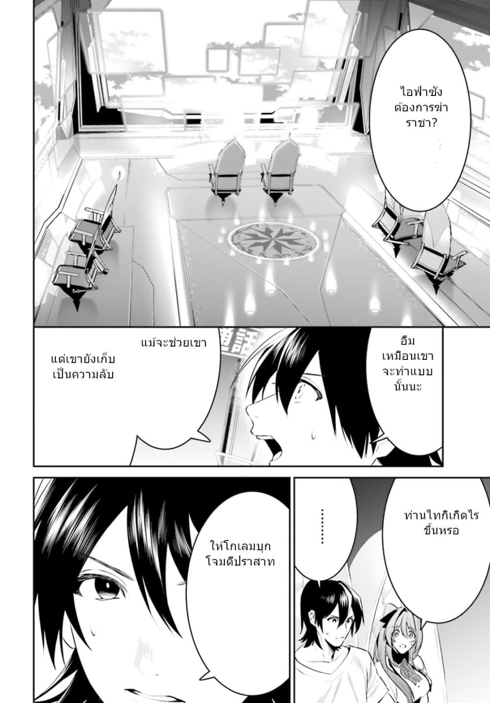 I Want To Play Happily In Another World Because I Got A Heavenly Castle 22-22