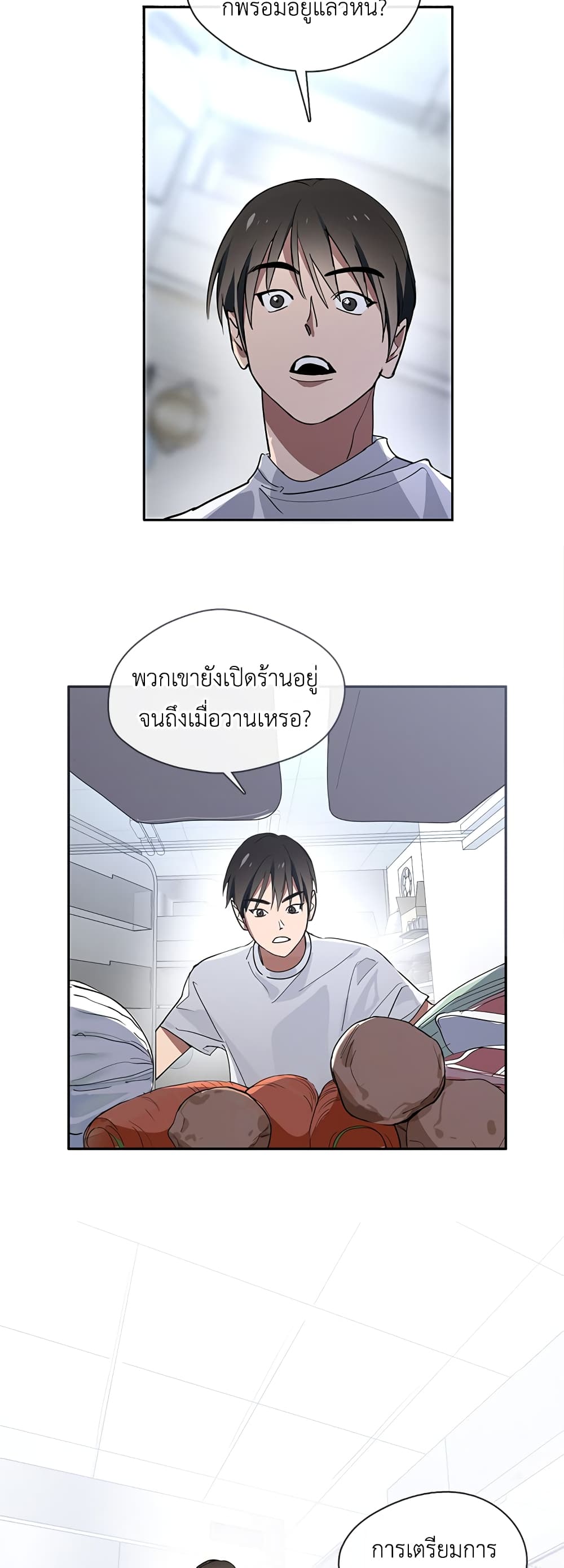 Restaurant in the After Life 1-1
