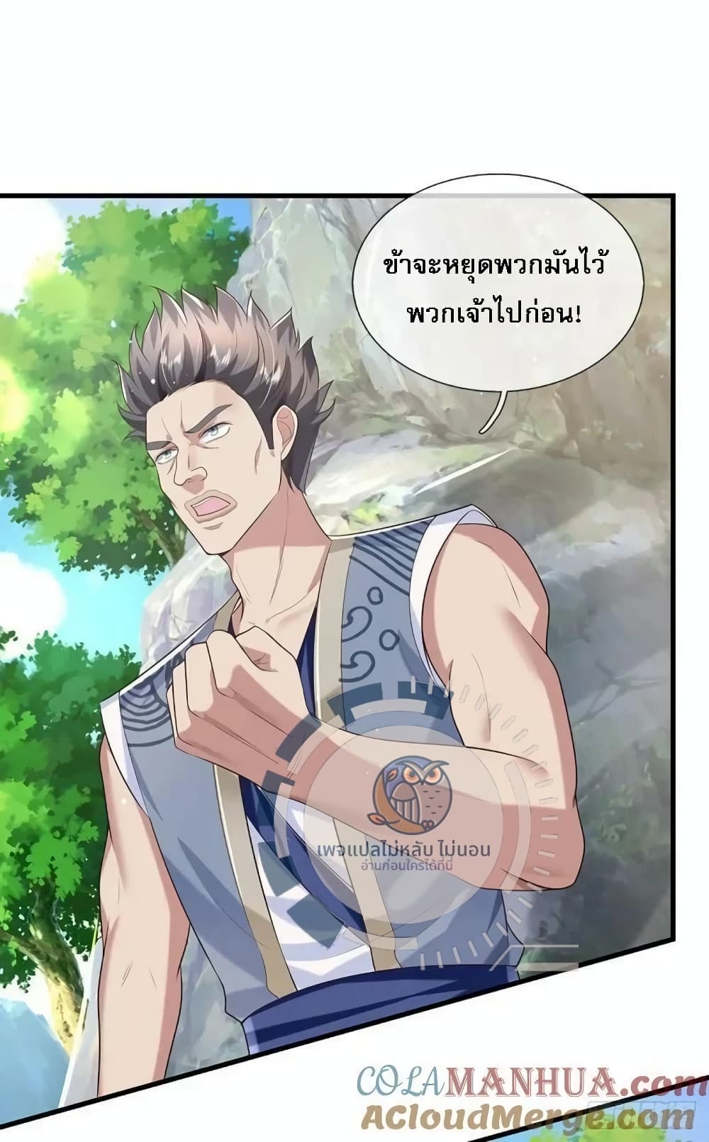 Royal God of War, Rising Dragon ราชันย์เทพยุทธ์มังกรผงาดฟ้า 203-203