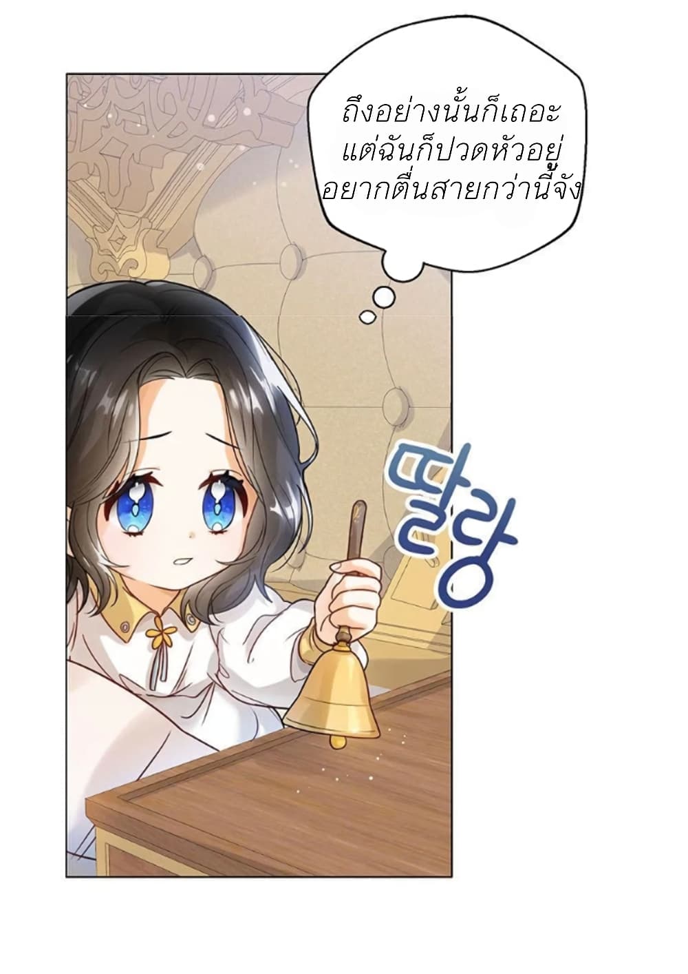 The Baby Princess Can See Status Windows 4-4
