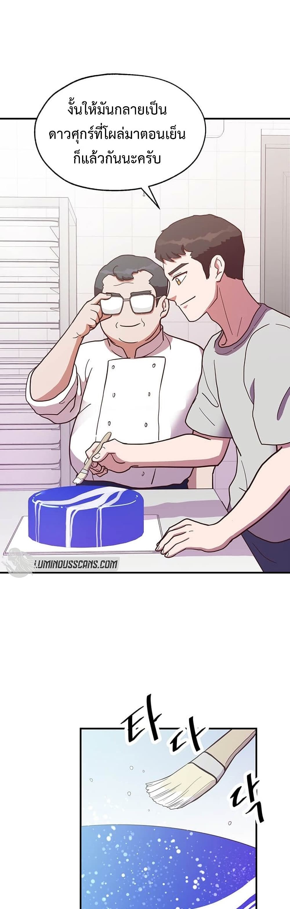 Martial Arts Baker 15-15