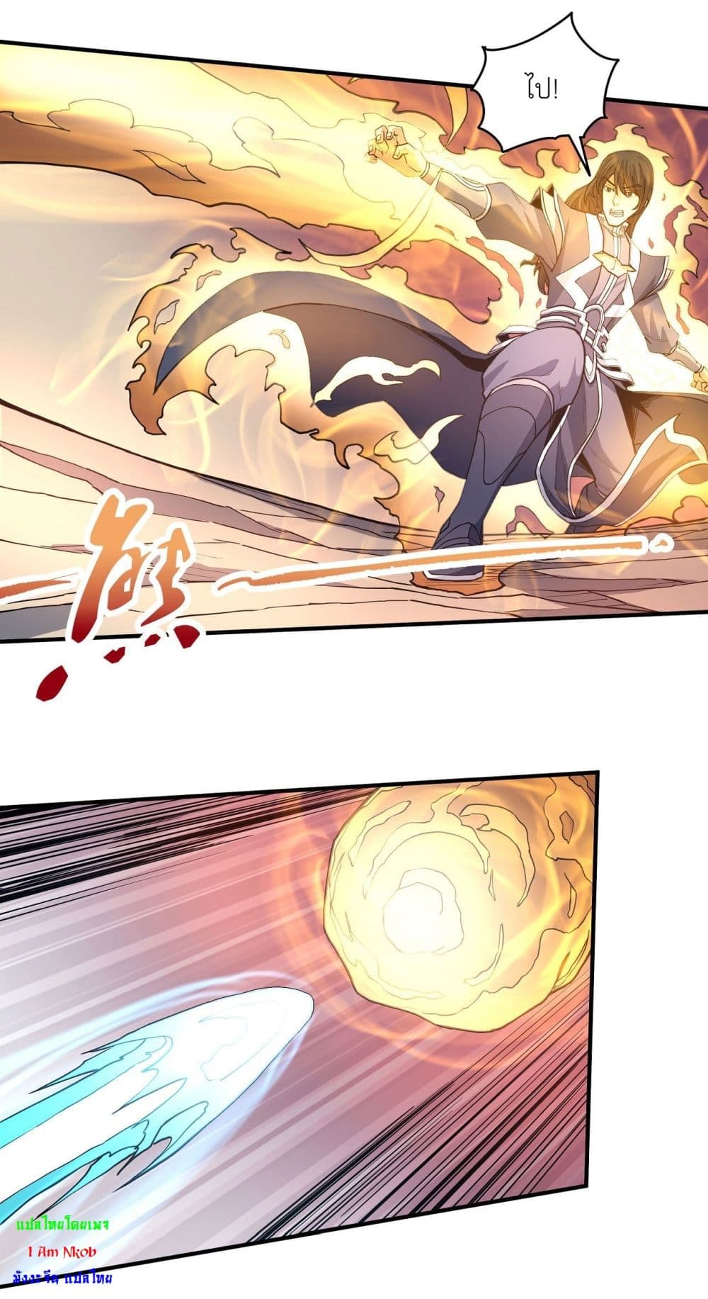 God of Martial Arts 489-489