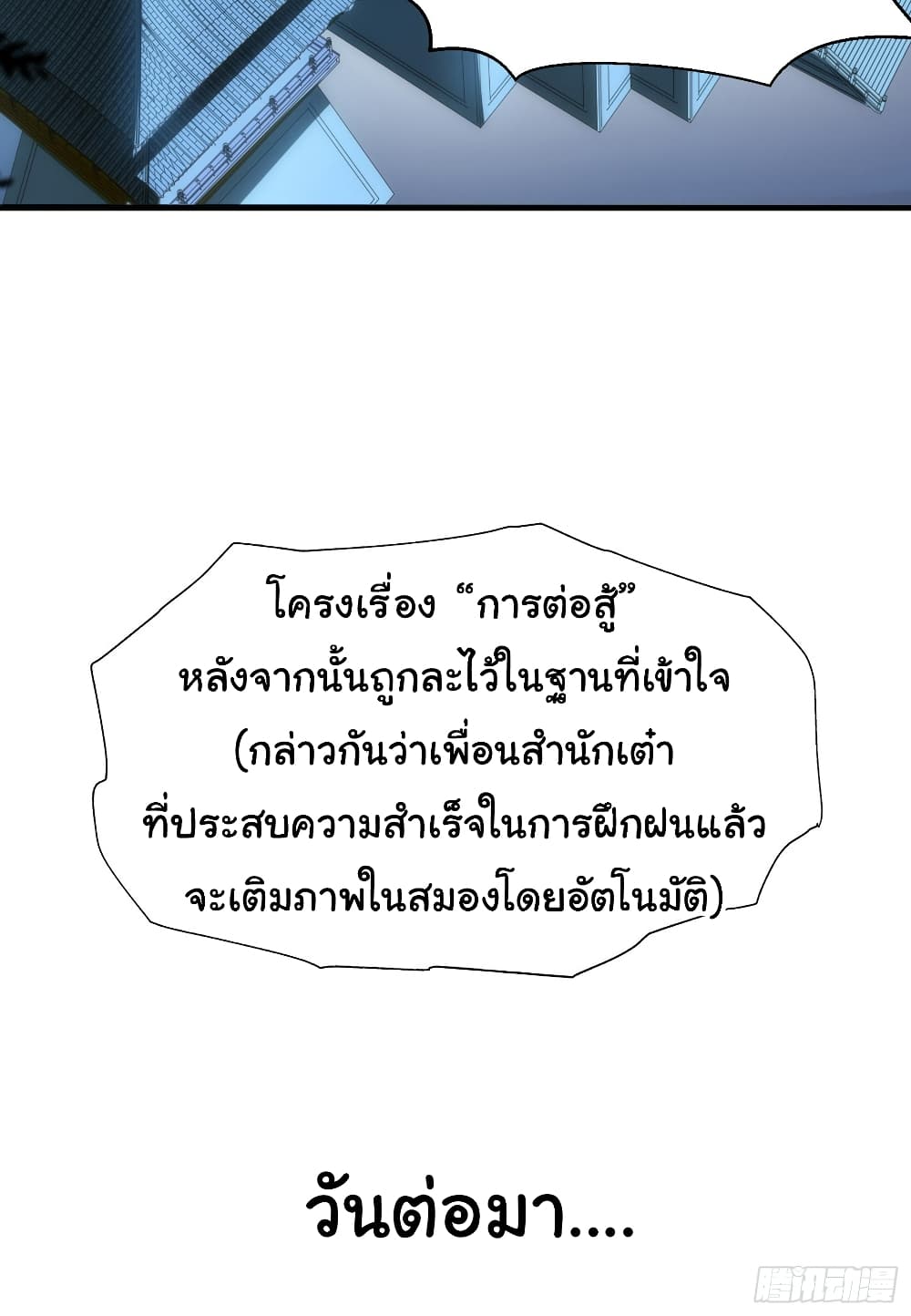 Opening System To Confession The Beautiful Teacher 26-26