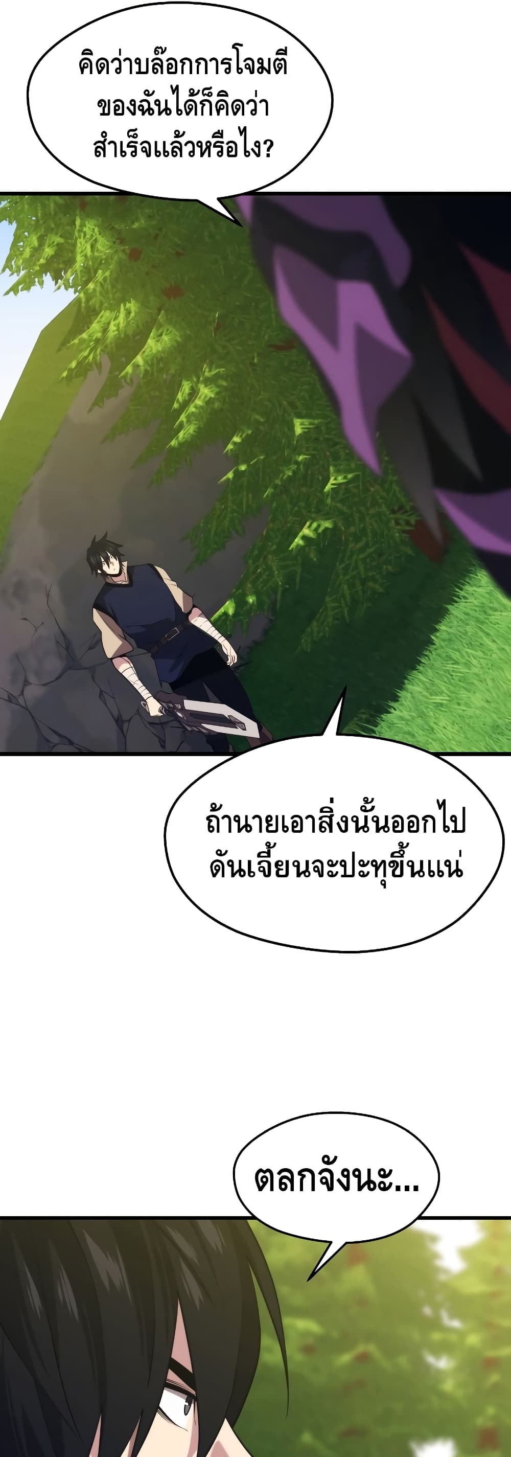 Seoul Station Necromancer 31-31