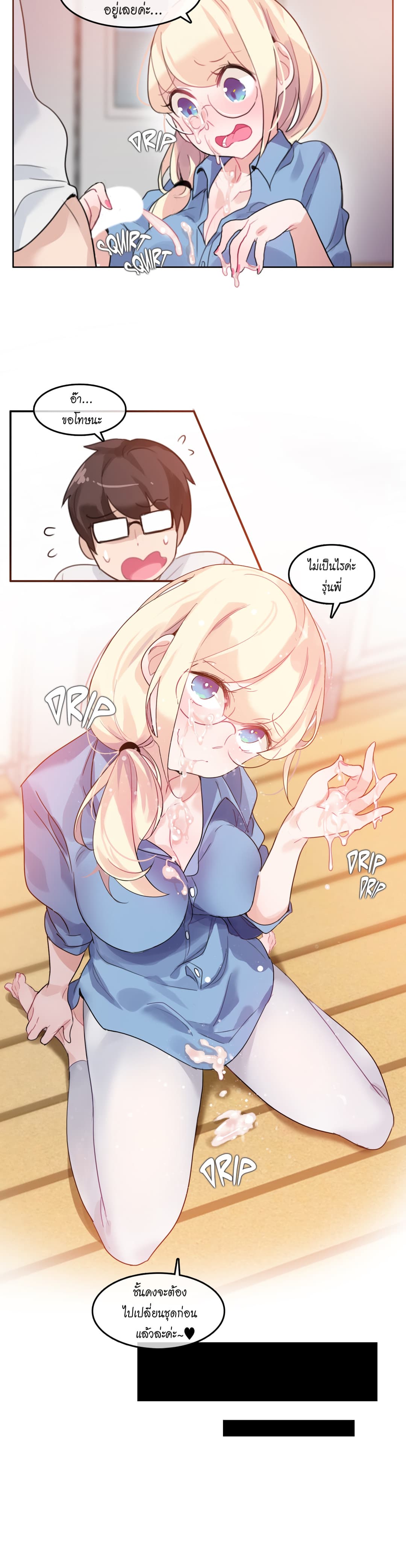 A Pervert's Daily Life 29-29