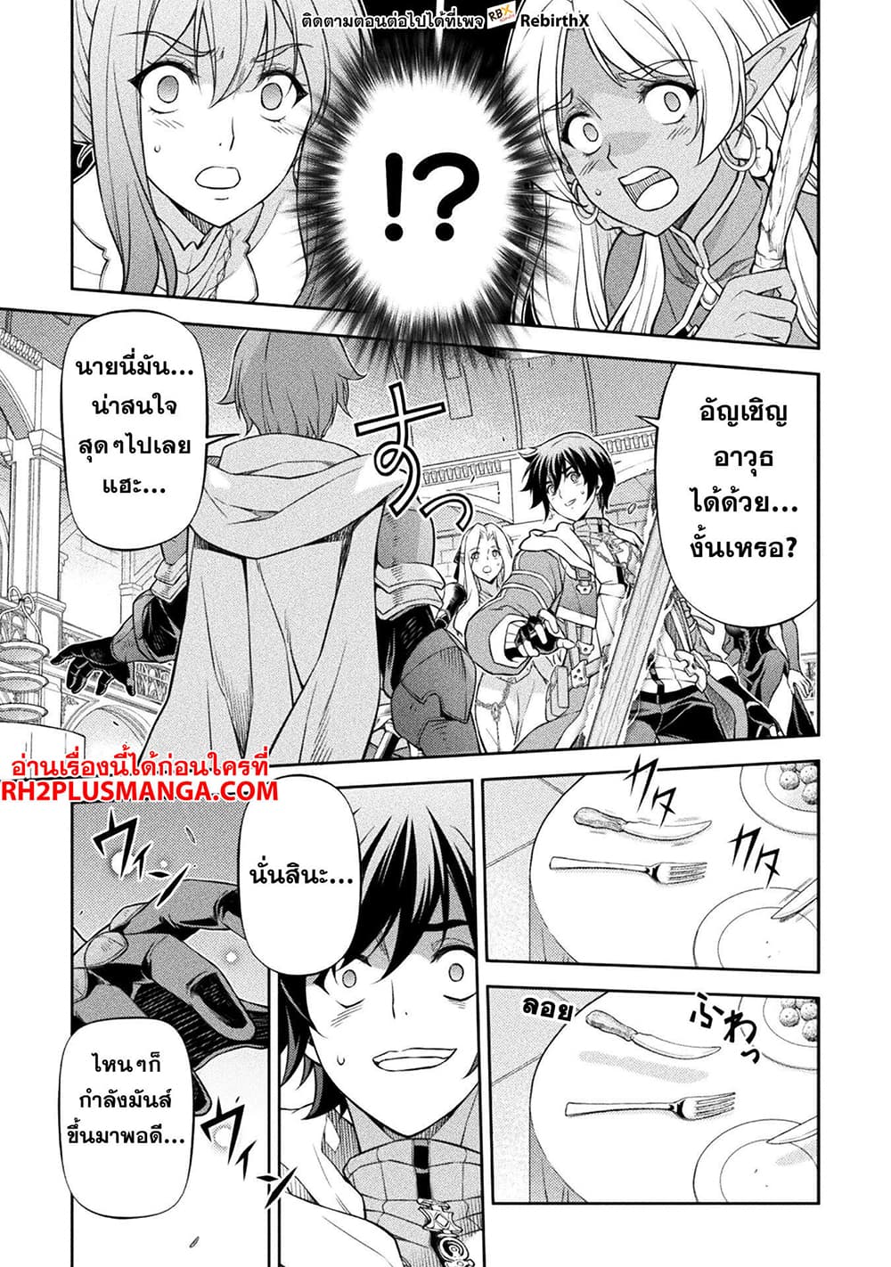 Drawing: Saikyou Mangaka Wa Oekaki Skill De Isekai Musou Suru! 105-105