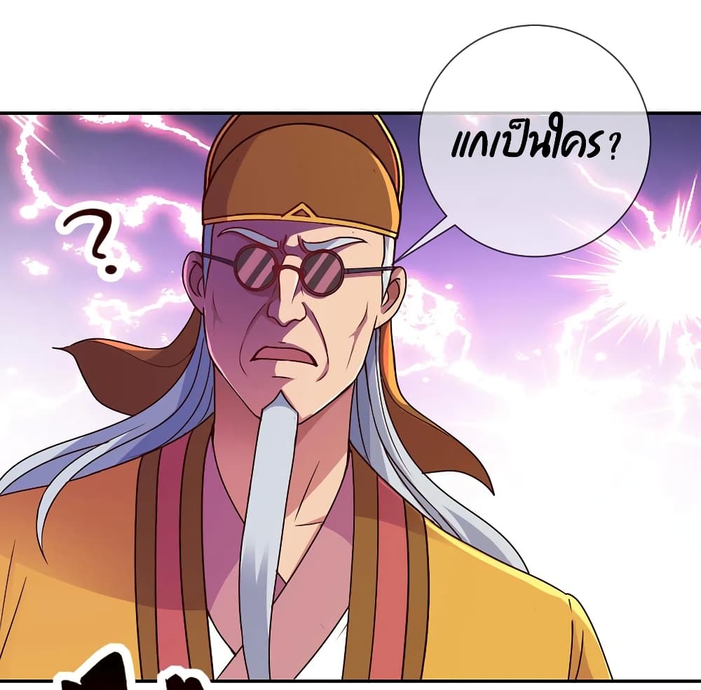 Rebirth Earth Immortal Venerable การหวนคืนของเซียนสวรรค์ 69-69