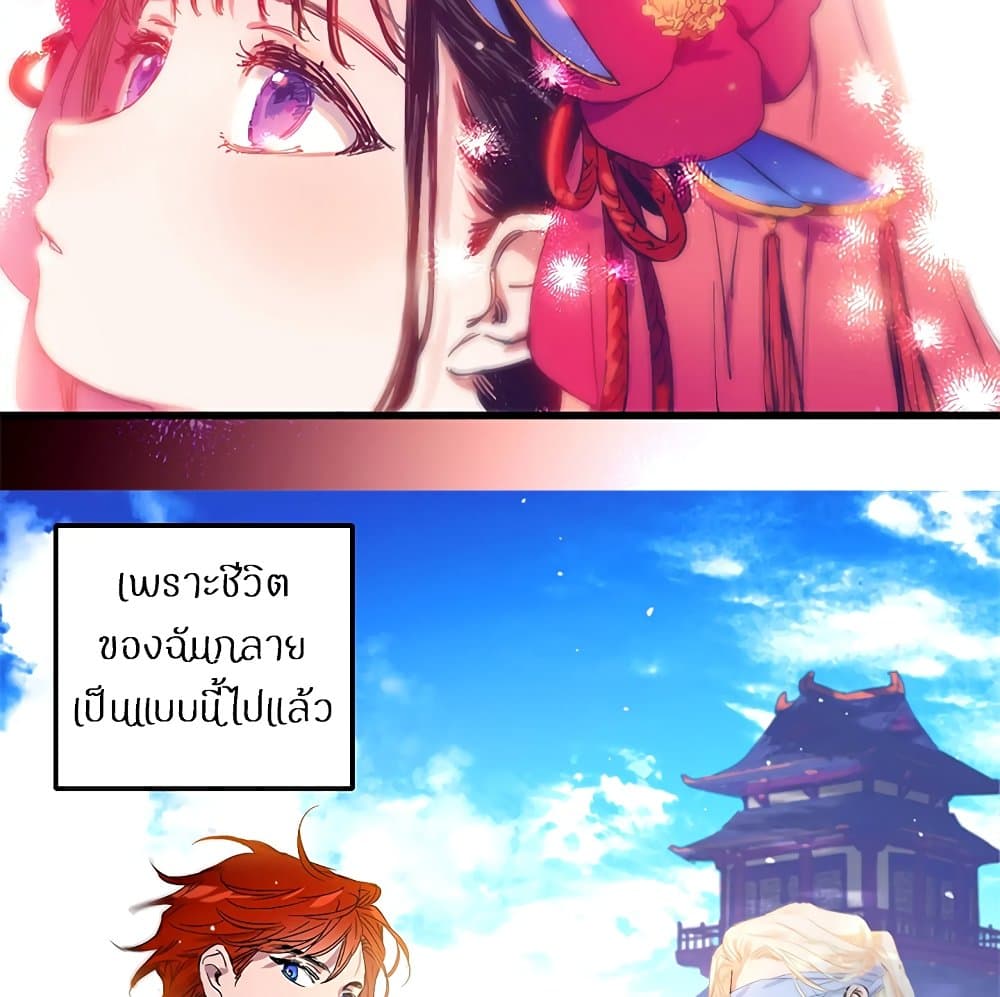 The Baby Concubine Wants to Live Quietly 0-0