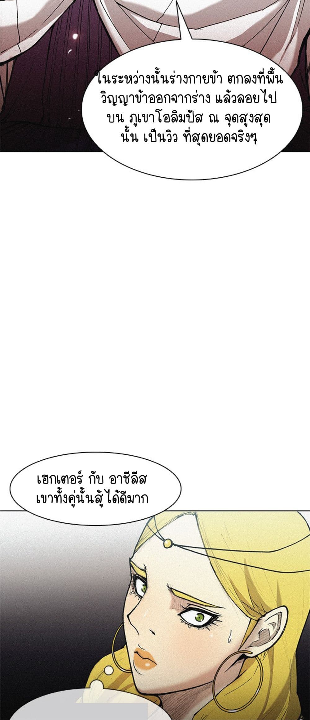 The Long Way of the Warrior 22-22