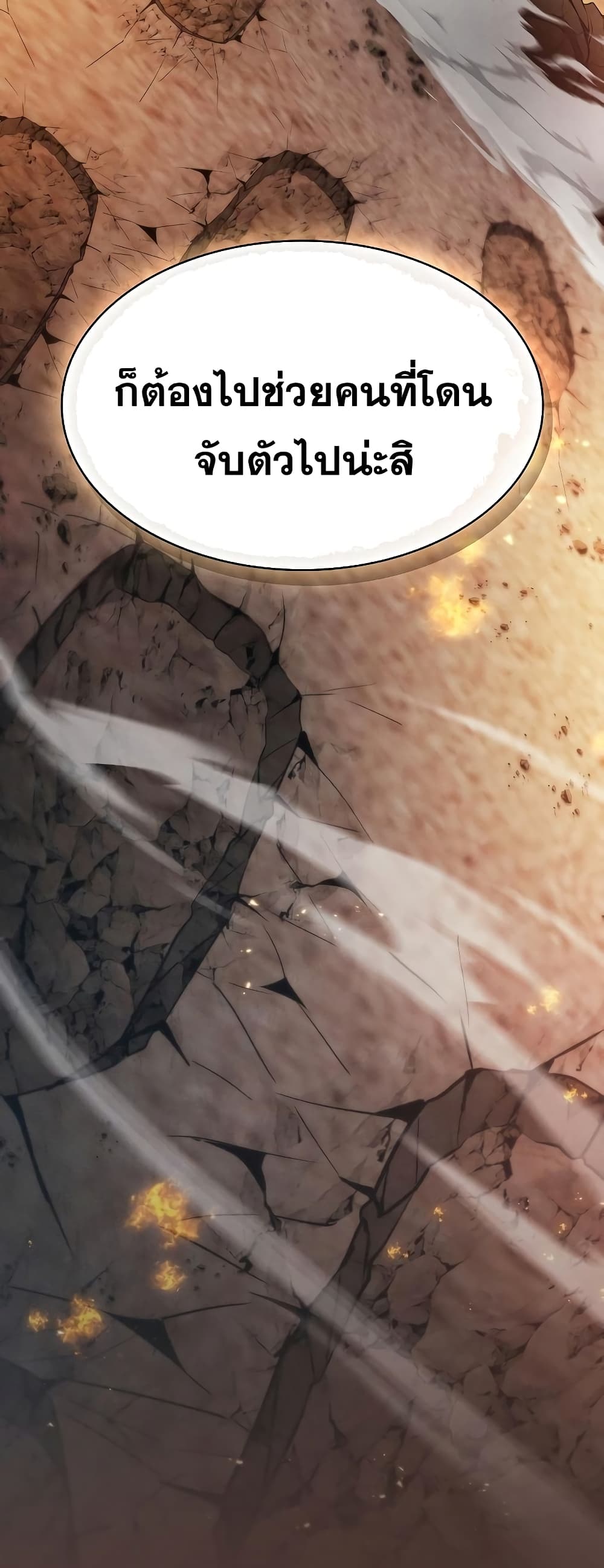 Academy’s Genius Swordmaster 25-25