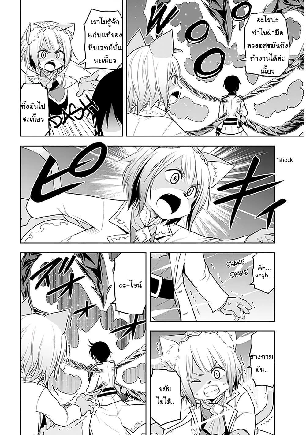 Maseki Gurume: Mamono no Chikara o Tabeta Ore wa Saikyou! 22-22