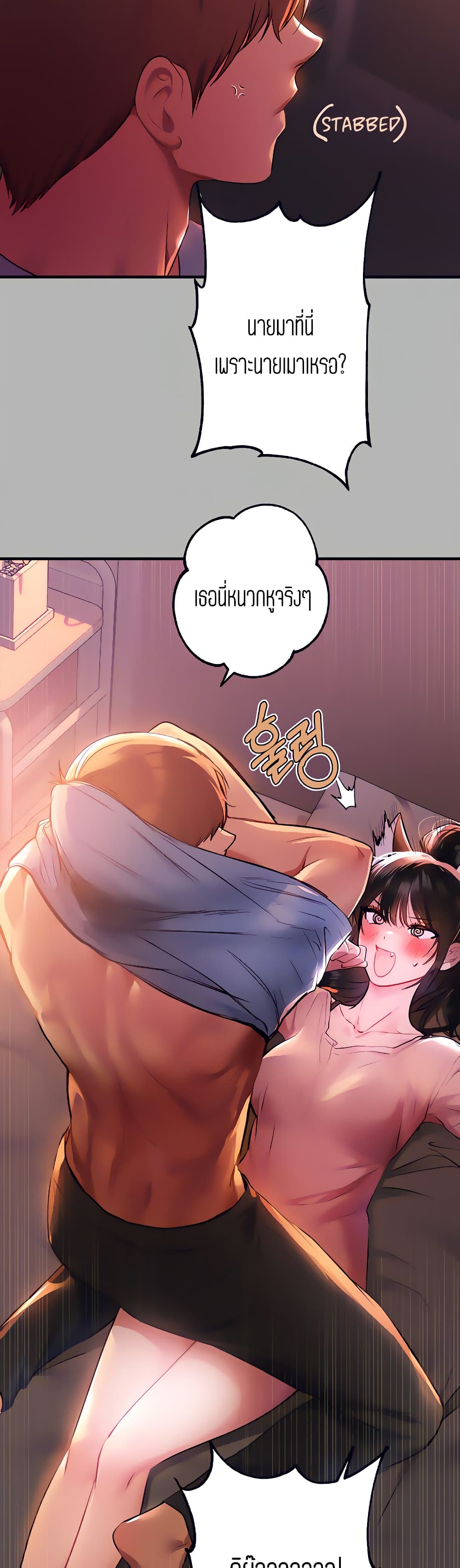 My Landlady Noona 47-47