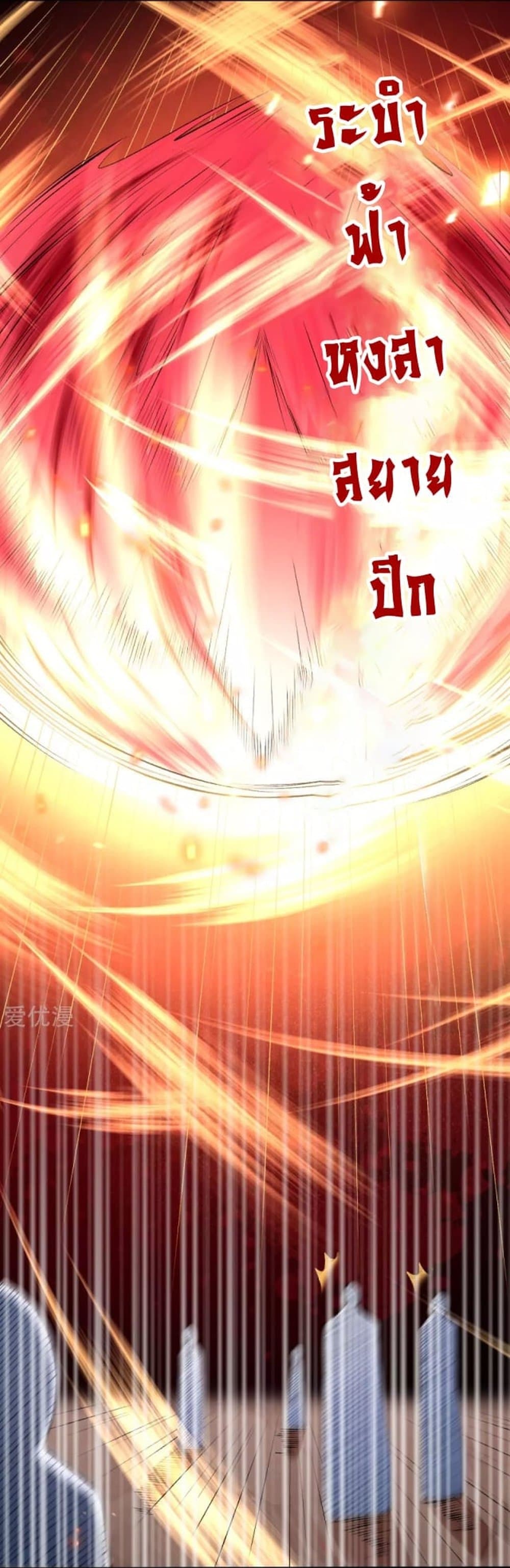 Against the Gods อสูรพลิกฟ้า 252-252