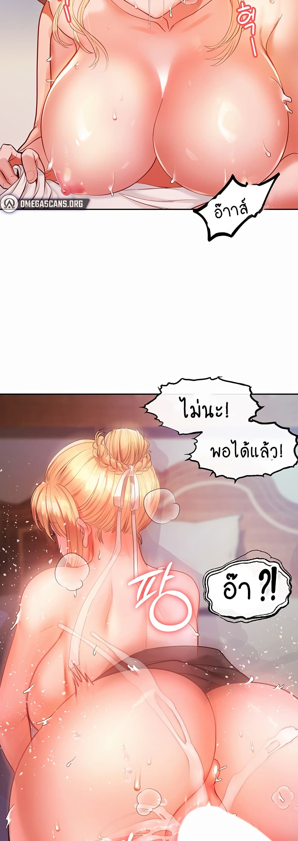 Revenge By Harem 4-4