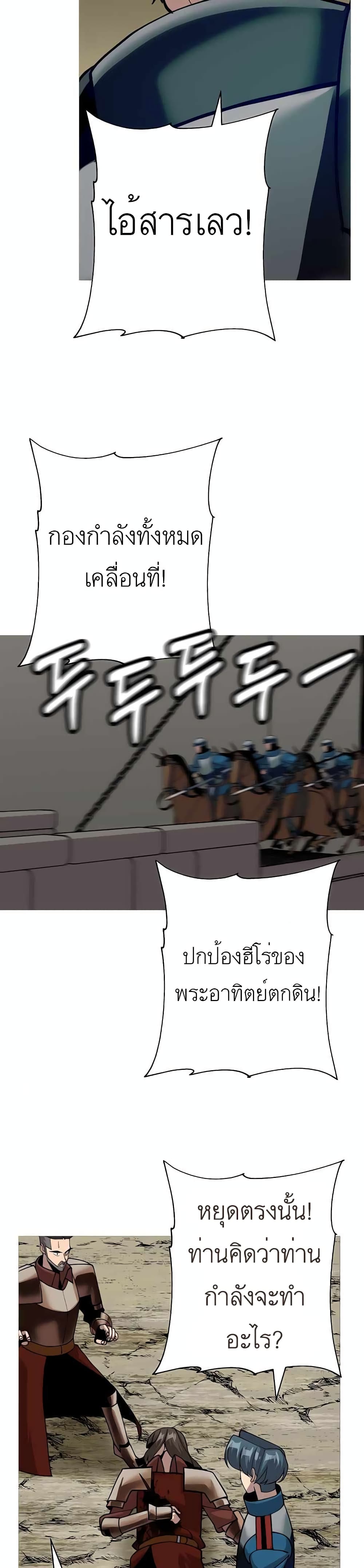 The Story of a Low-Rank Soldier Becoming a Monarch 47-47