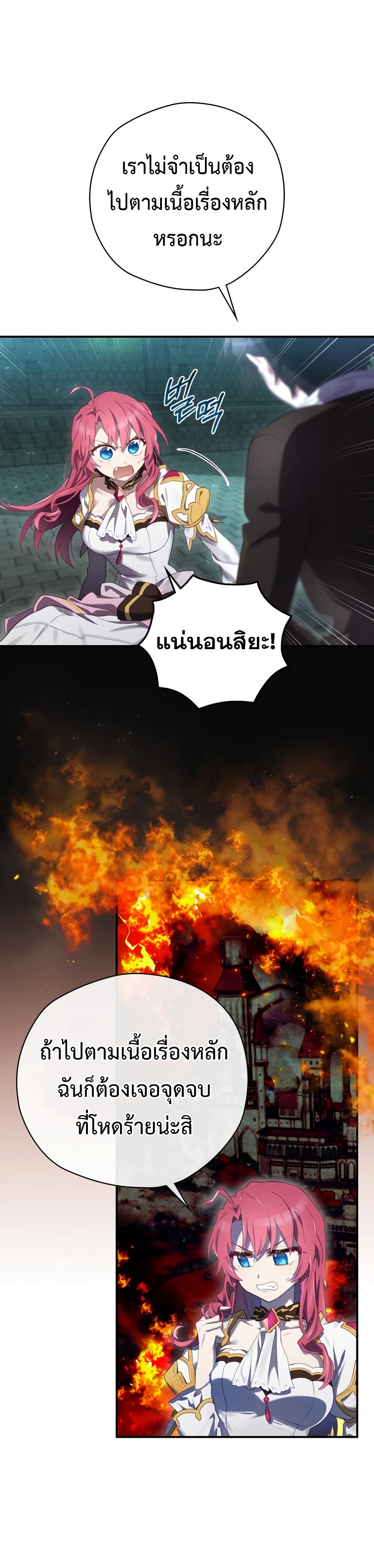Ending Maker 11-11