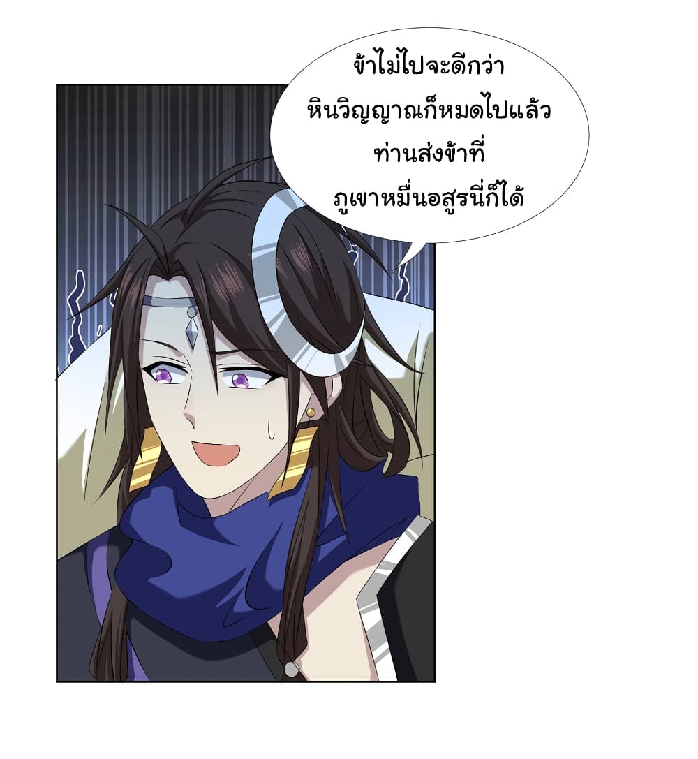 I Became The Buddha Emperor In The Demon Sect ข้าฝึกธรรมมะในลัทธิมาร 14-14