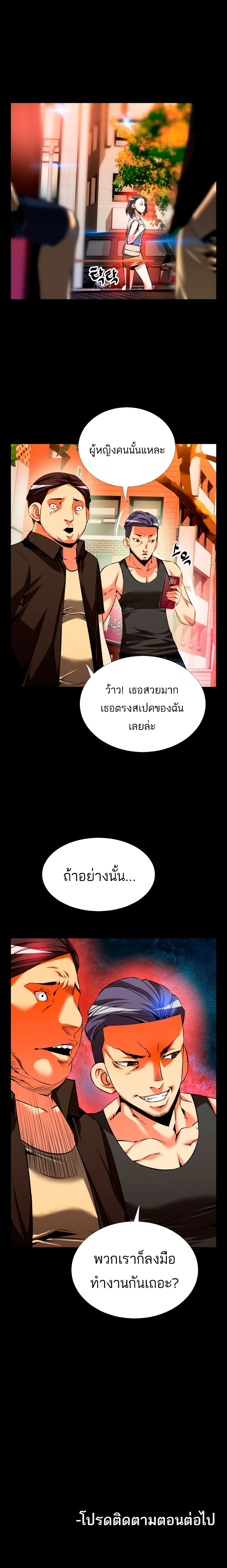 Love Parameter 55-55