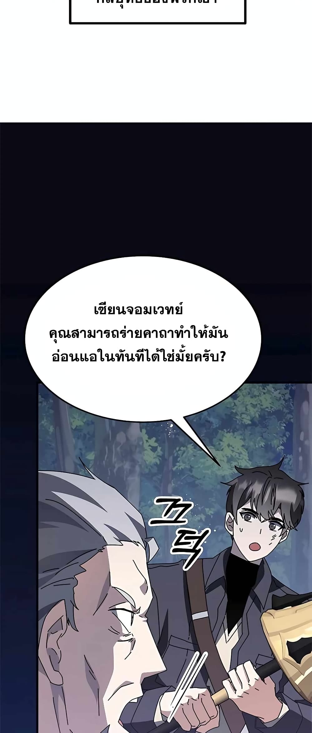 Transcension Academy 49-49