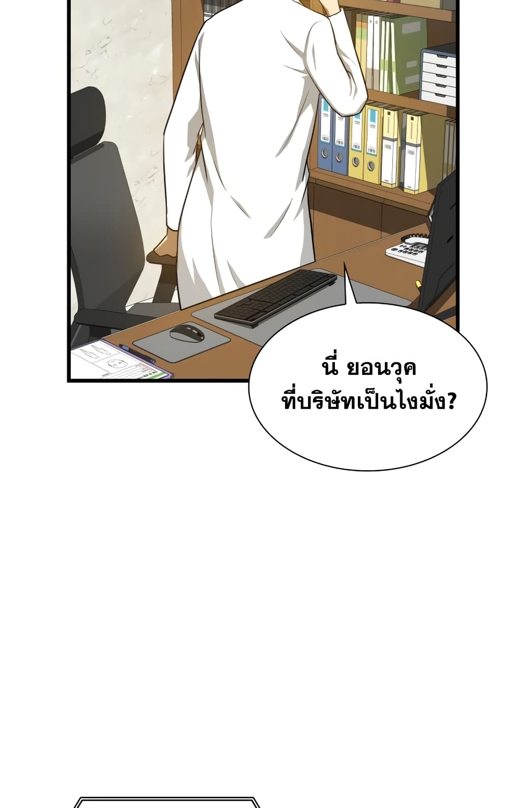 Perfect Surgeon 3-3