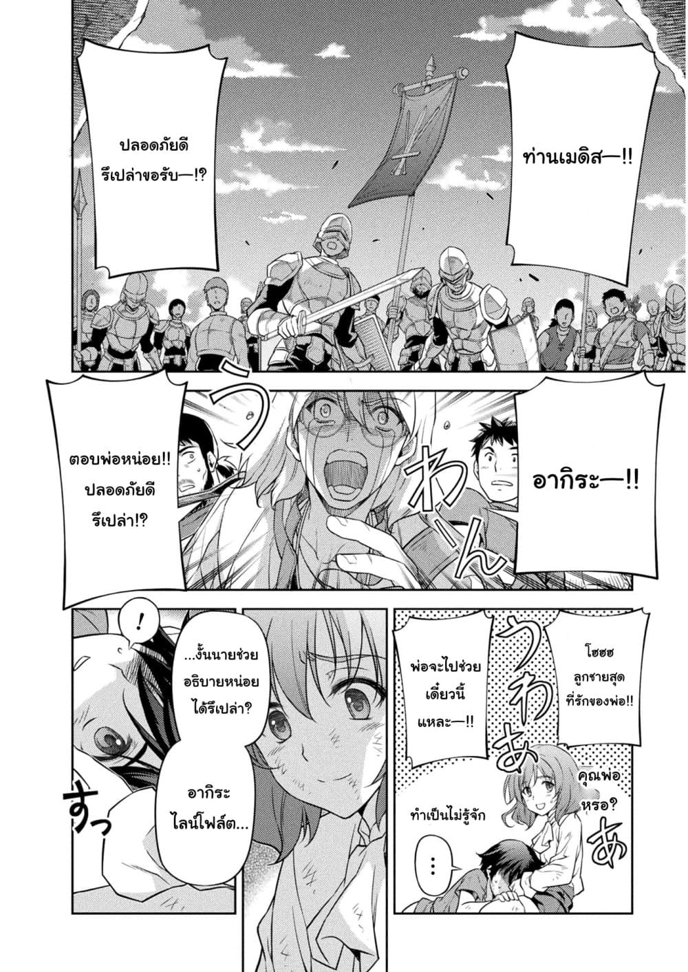 Drawing: Saikyou Mangaka Wa Oekaki Skill De Isekai Musou Suru! 9-9