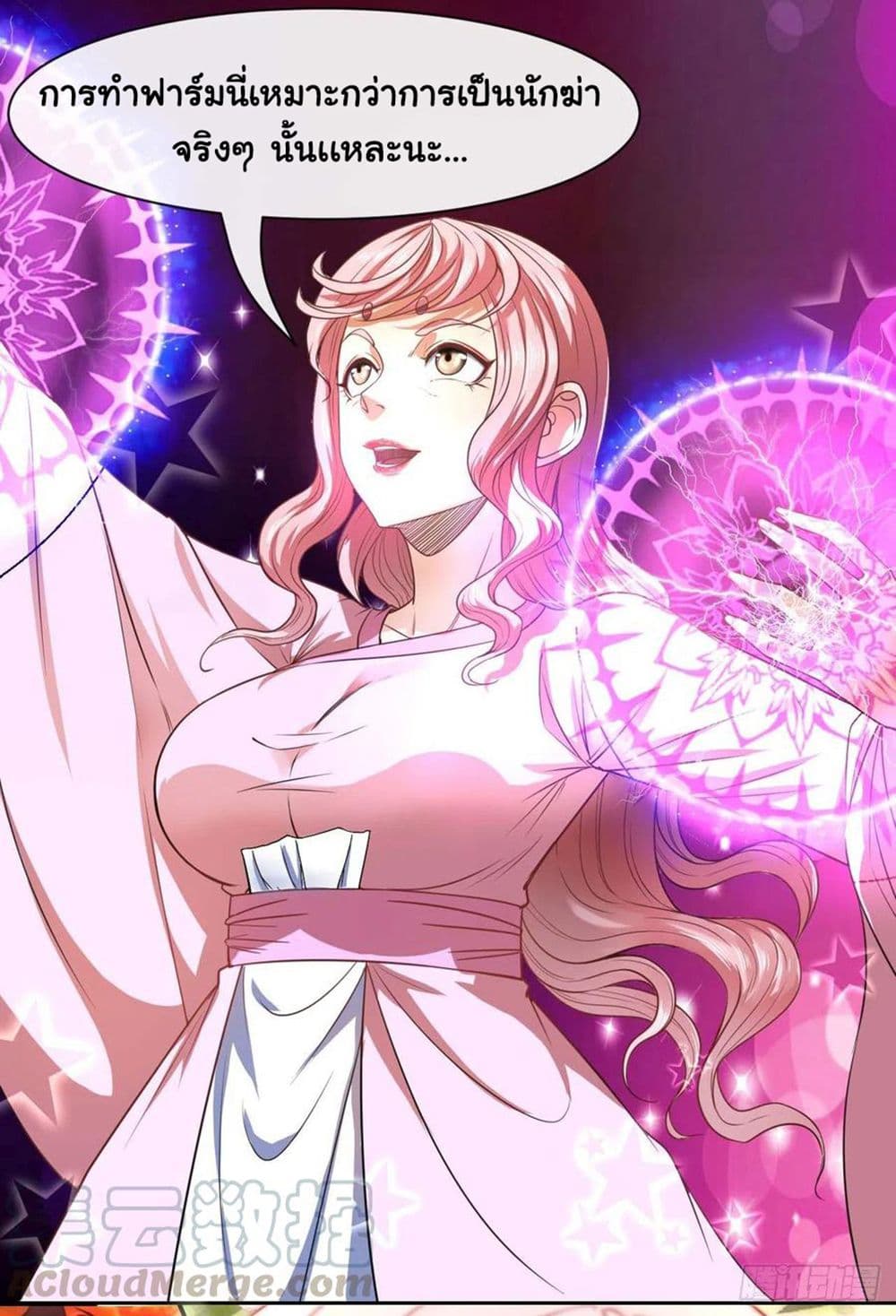 The Cultivators Immortal Is My Sister อยู่ดีๆผมก็มีพี่สาวสุดเทพ 144-144