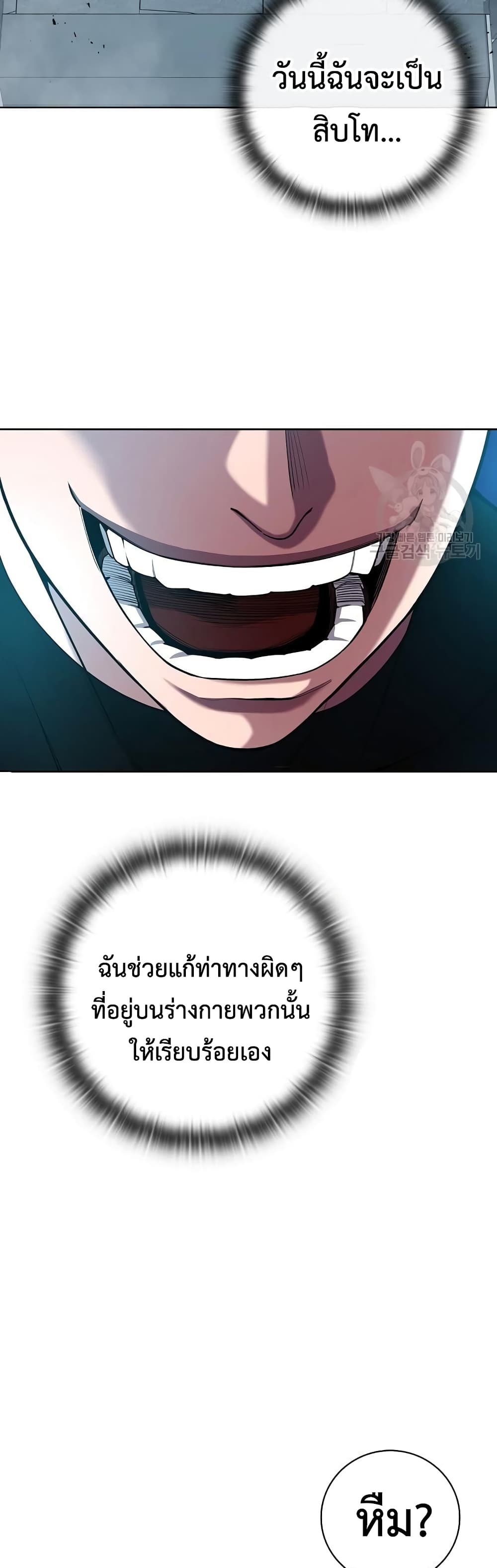 The Dark Mage’s Return to Enlistment 18-18