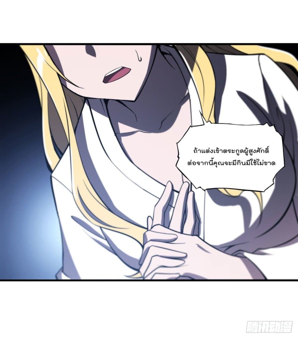 The Strongest Knight Become To Lolicon Vampire ผมคืออัศวินผู้แข็งแกร่งที่ถูกสาปให้กลายเป็นแวมไพร์โลลิ 191-191