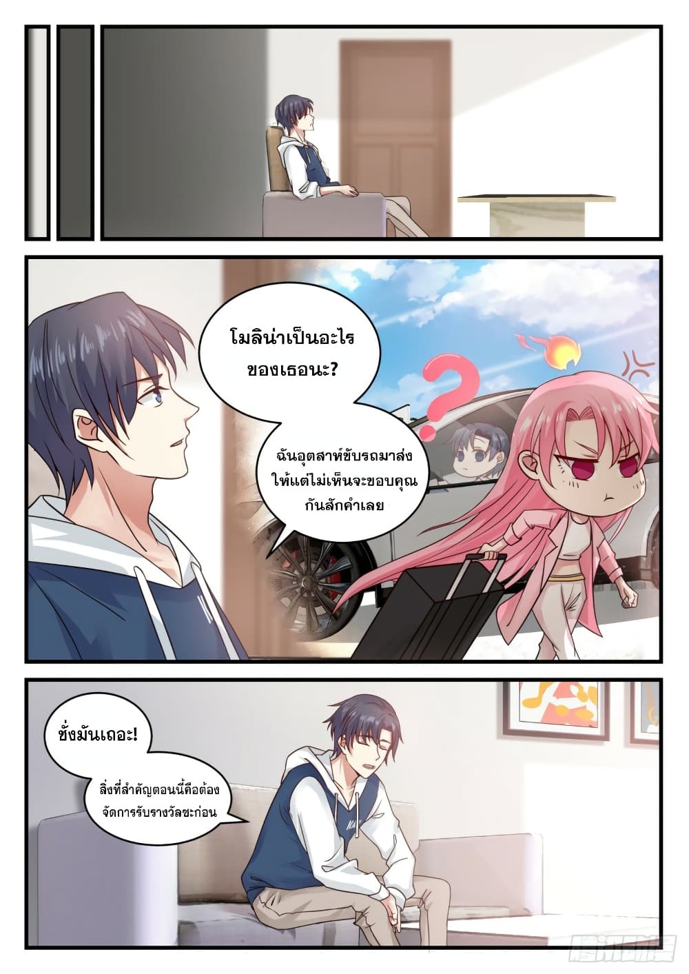 God Student 116-116