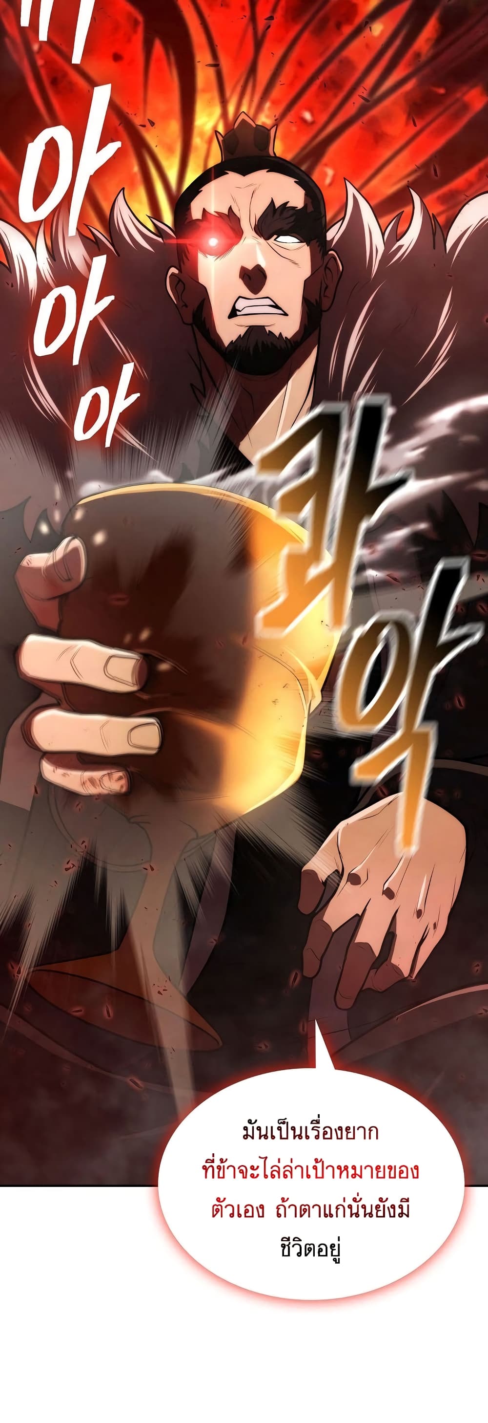 Sword Demon Island 12-12
