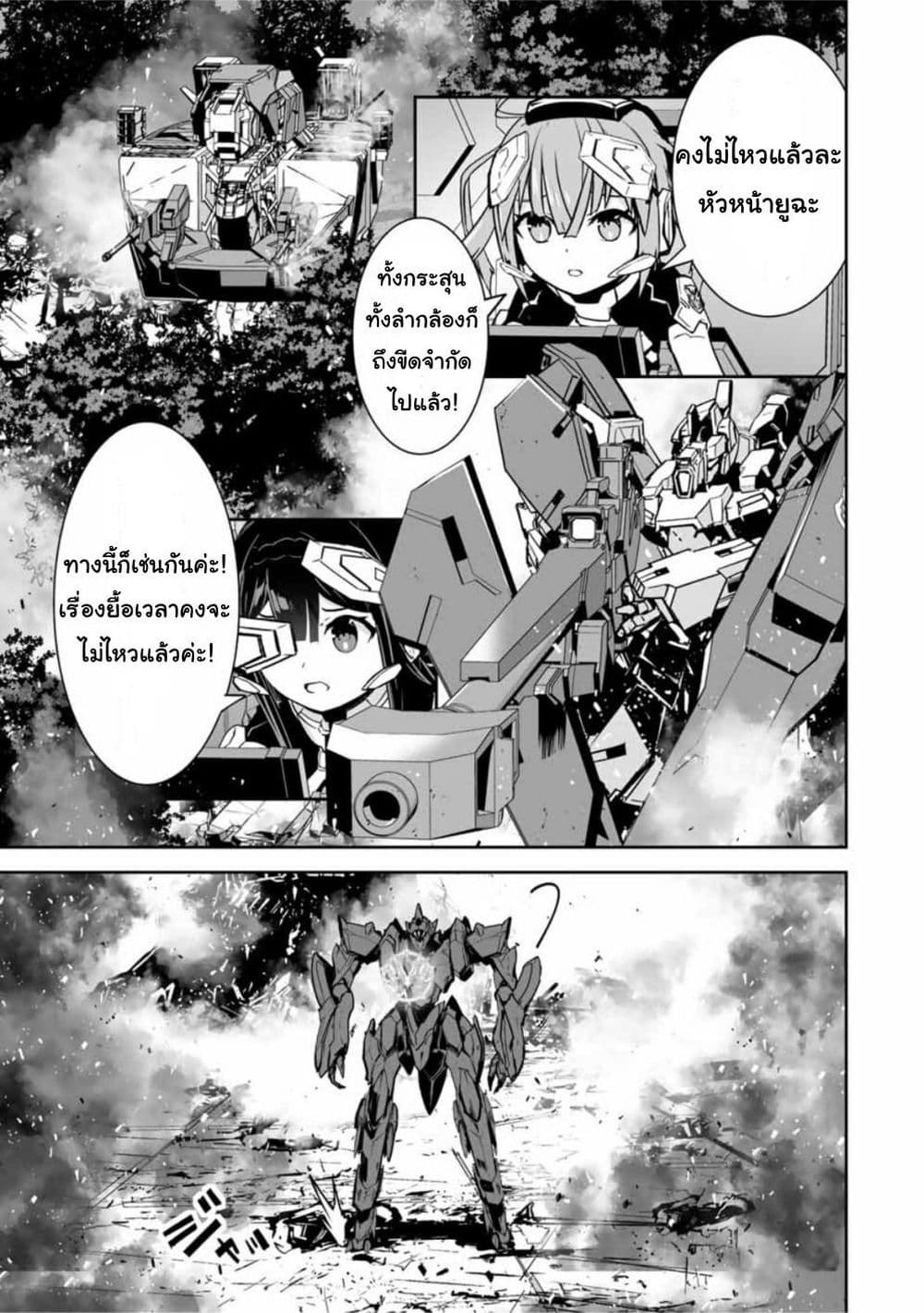 Yuusha Shoutai Kamoku Yuusha Wa Nagisa Renai 30-30