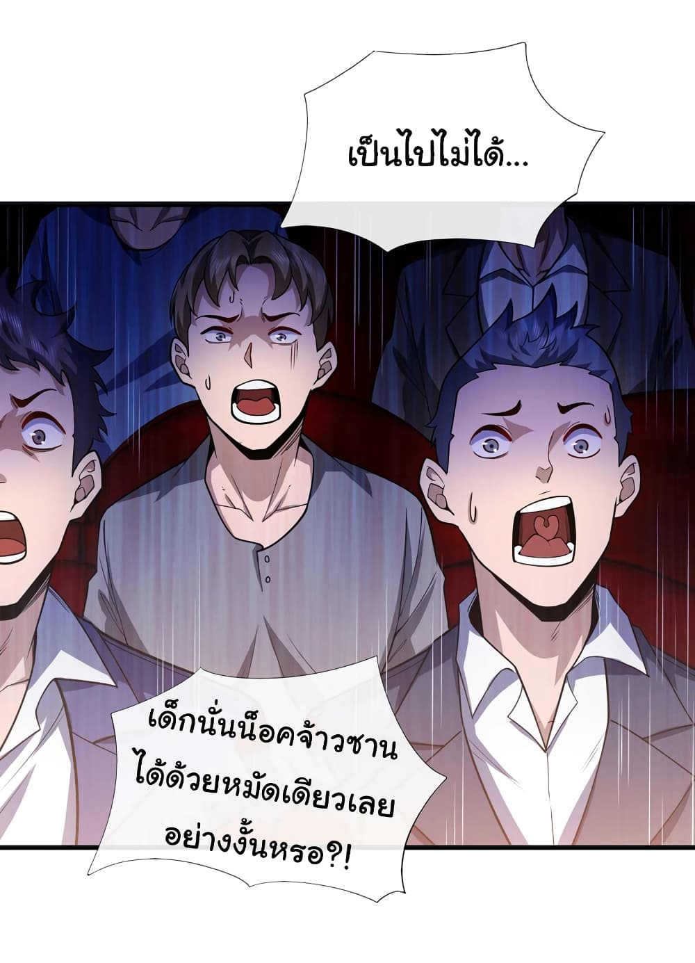 Chu Chen, The Trash Son-in-Law 52-52