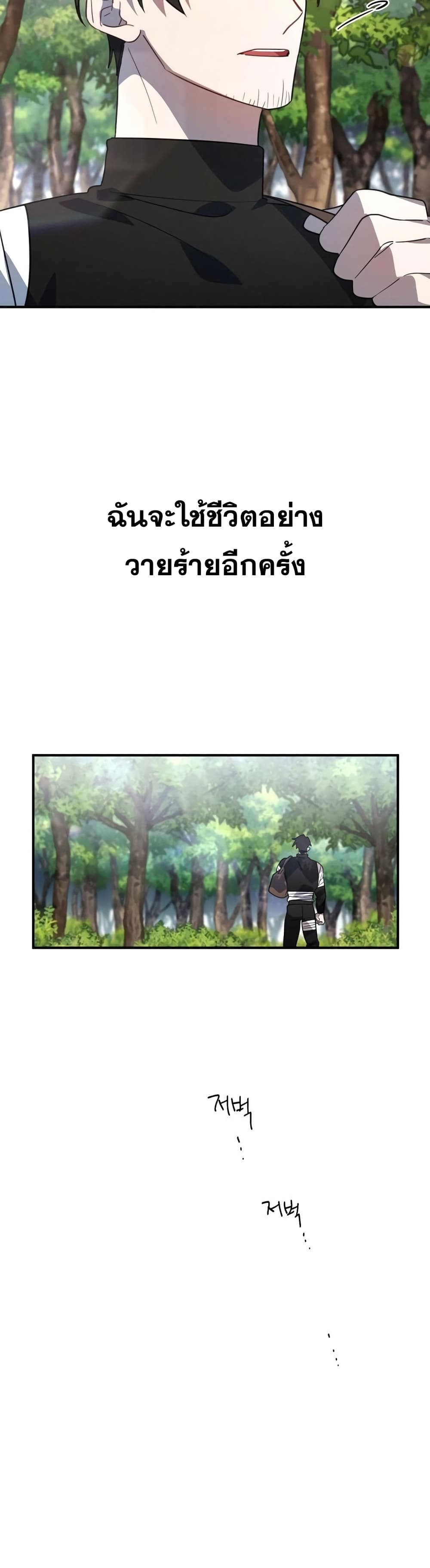 Heroes, Demons & Villains 5-5
