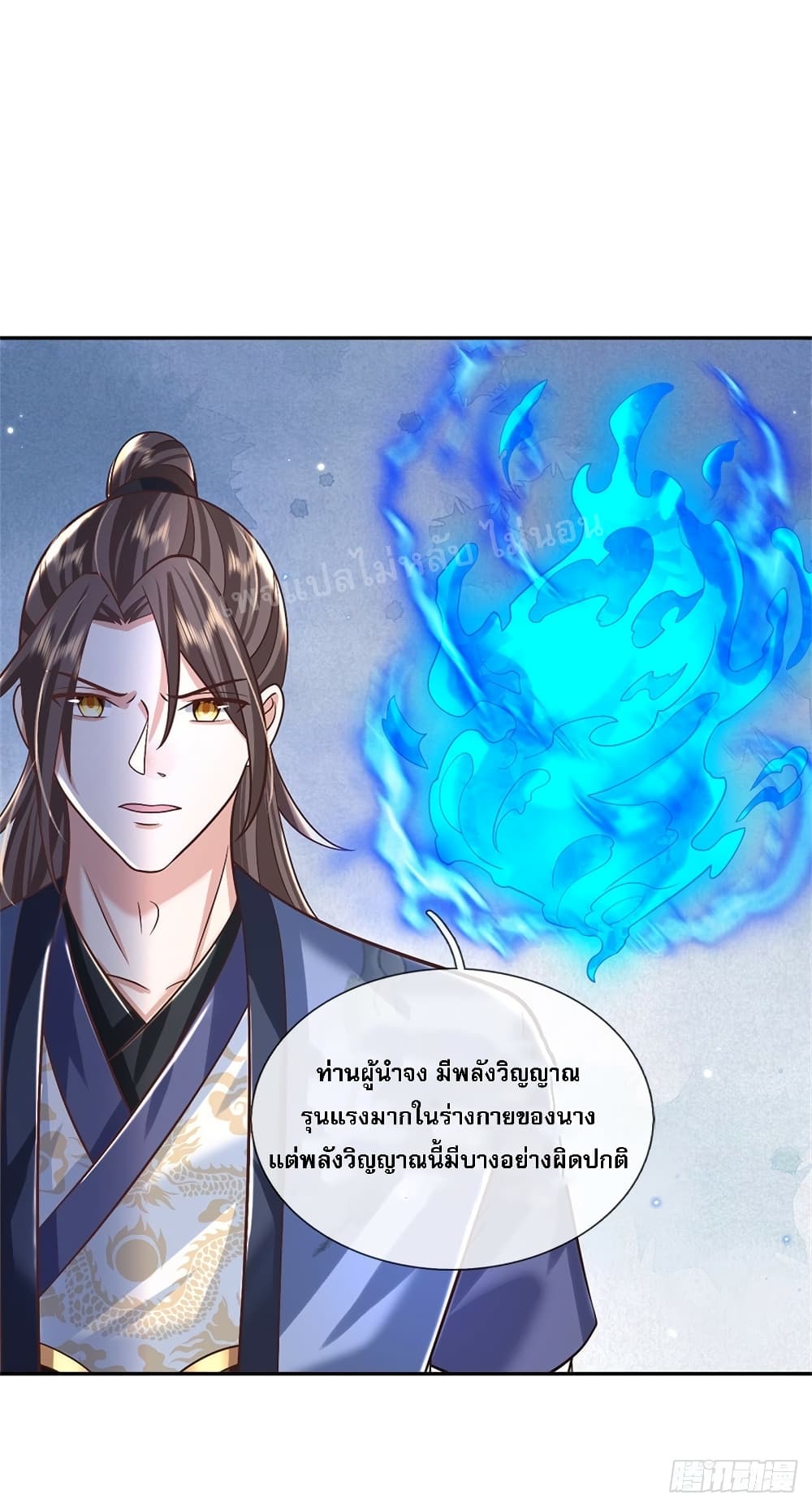 Royal God of War, Rising Dragon ราชันย์เทพยุทธ์มังกรผงาดฟ้า 162-162