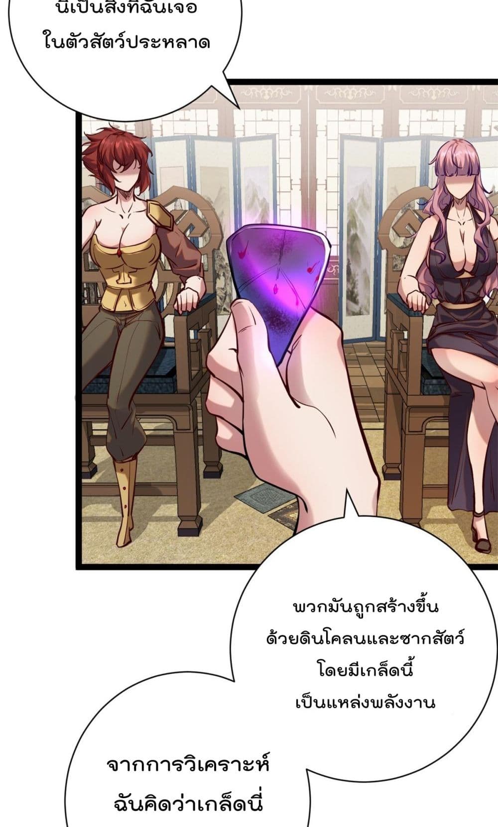 Shadow Hack ระบบเงาสุดโกง 206-206