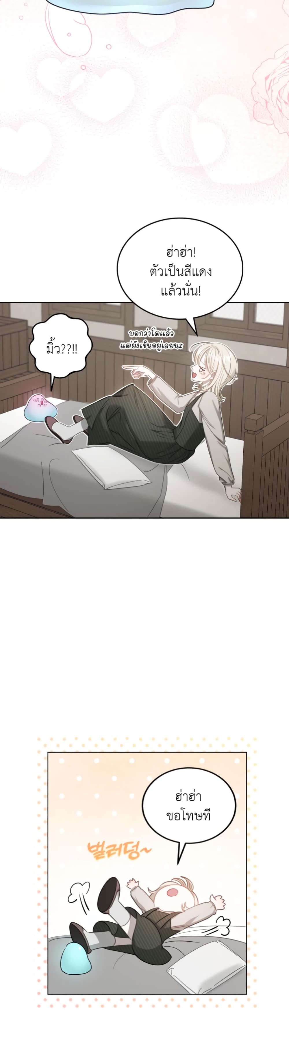 The Male Lead Monster Lives Under My Bed 6-6