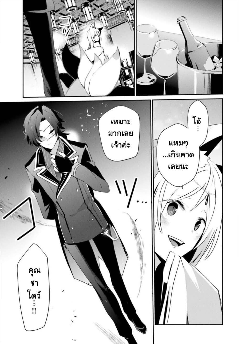 Kage no Jitsuryokusha ni Naritakute! อยากเป็นพลังในเงามืด 34-34