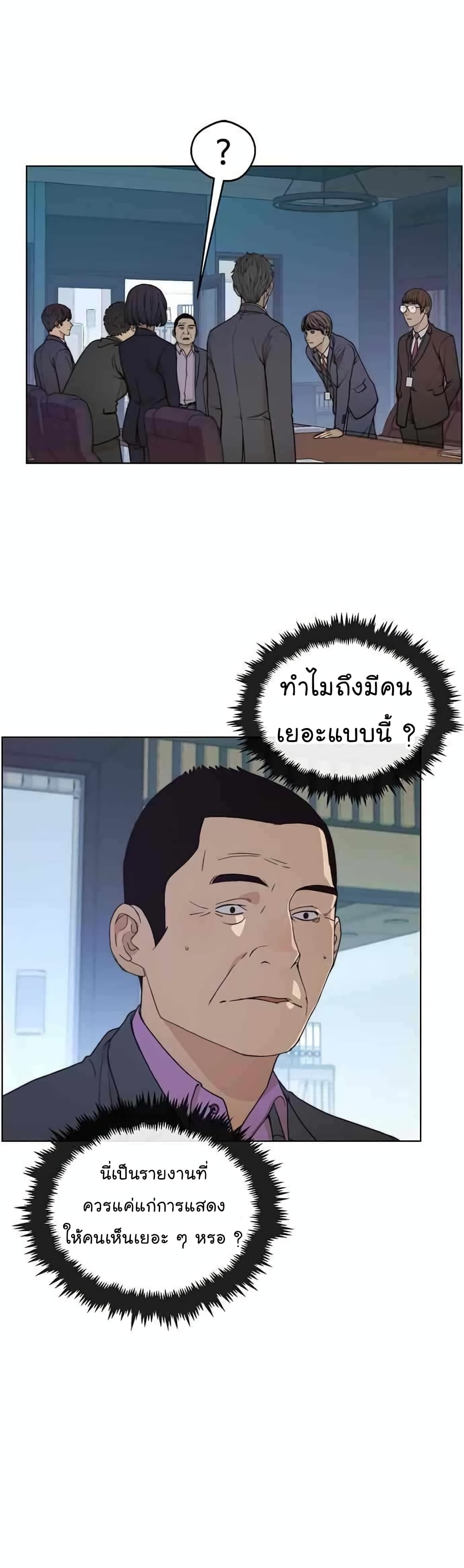 Real Man 87-87