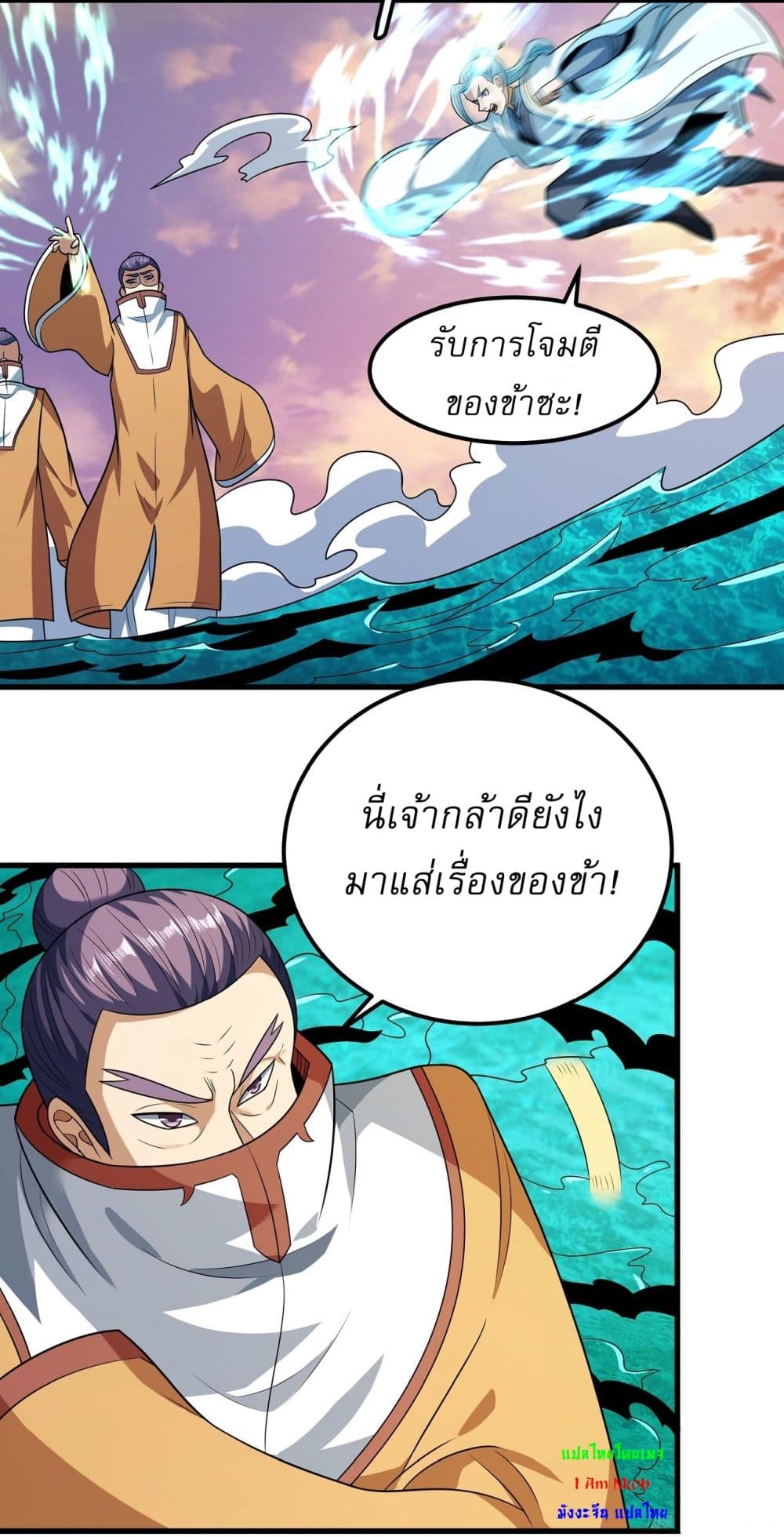 God of Martial Arts 544-544