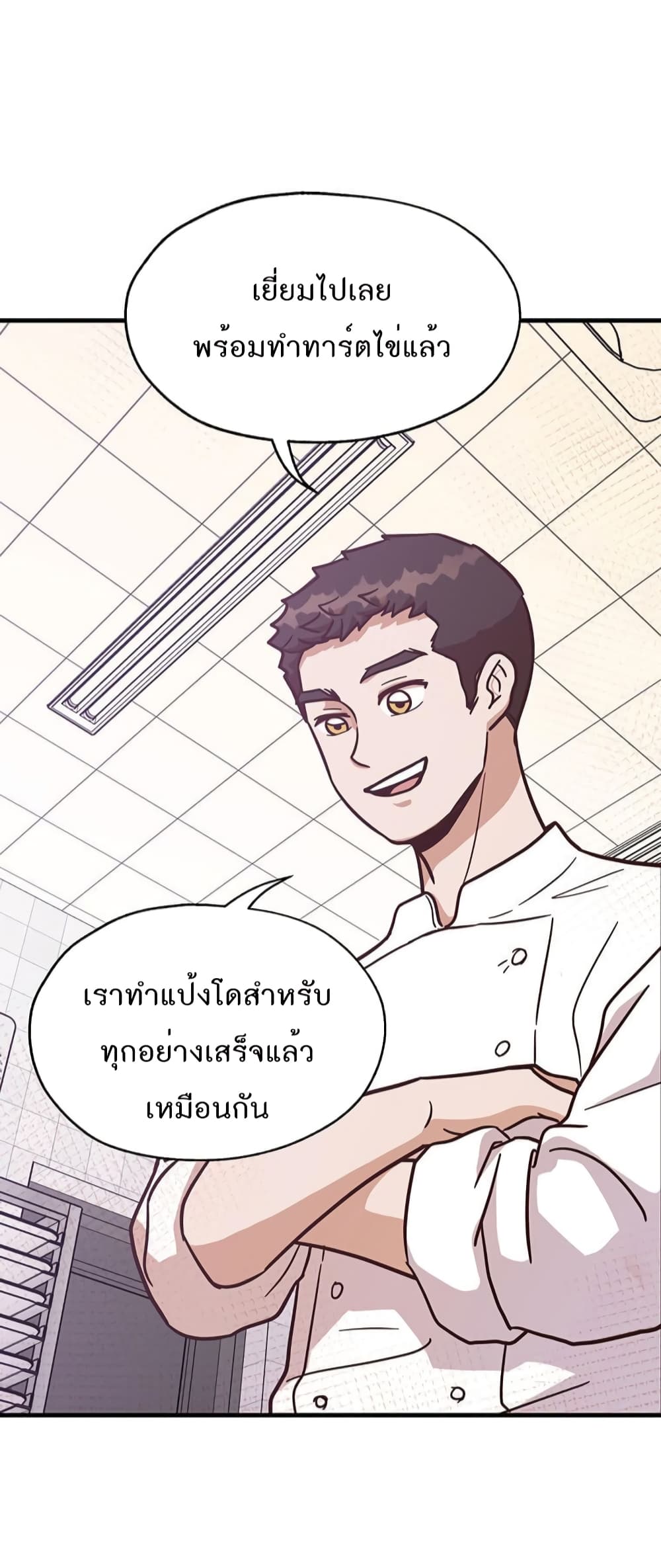 Martial Arts Baker 4-4