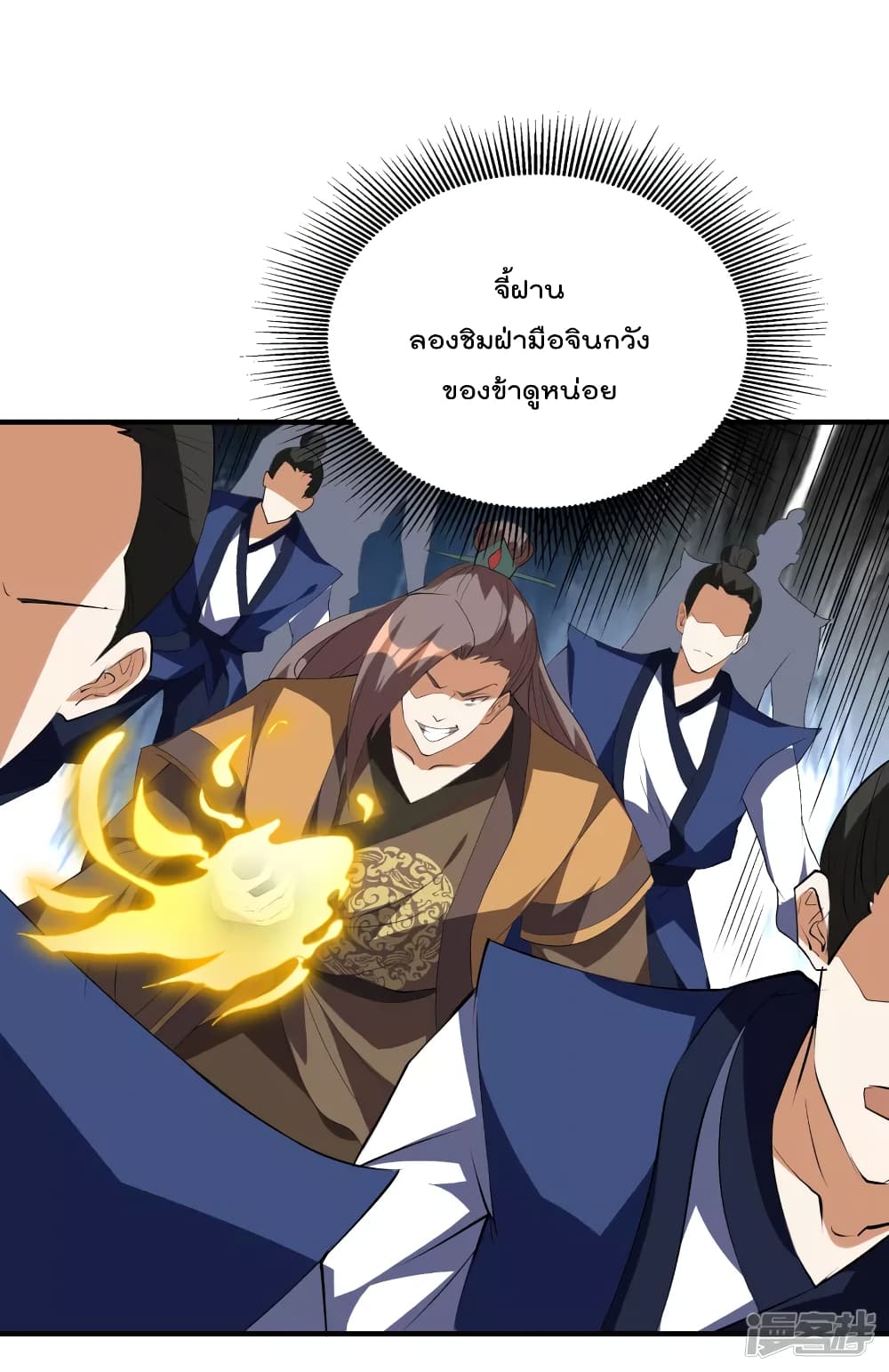 Soul Flourishing Heaven การกลับมาของนักบุญสวรรค์ 21-21