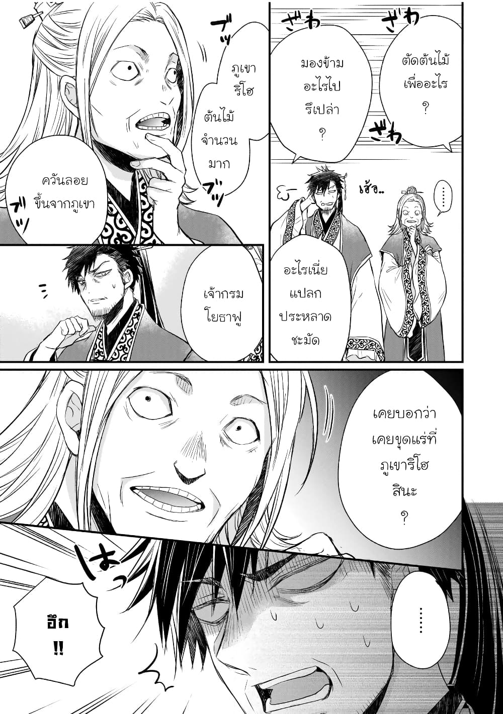 Gekkakoku Kiiden 40-40