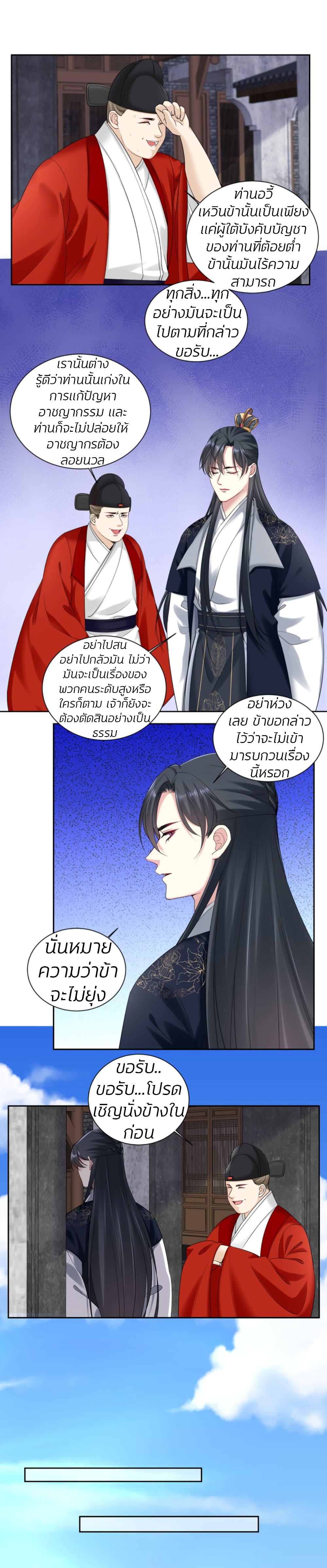 Poisonous Doctor: First Wife's Daughter 99-99