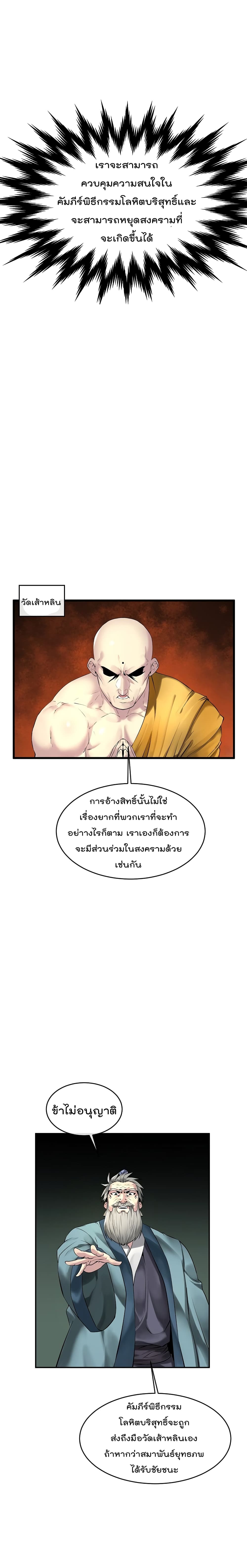 Volcanic Age 70-70