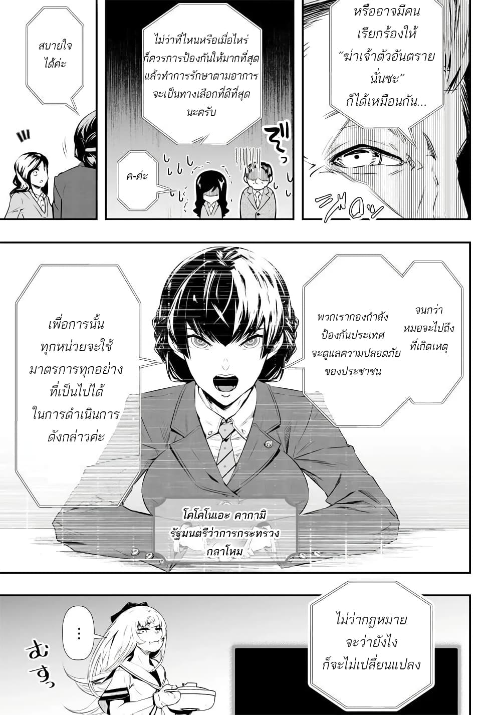 Ekijin no Karute 1.1-[Ekijin Syndrome]