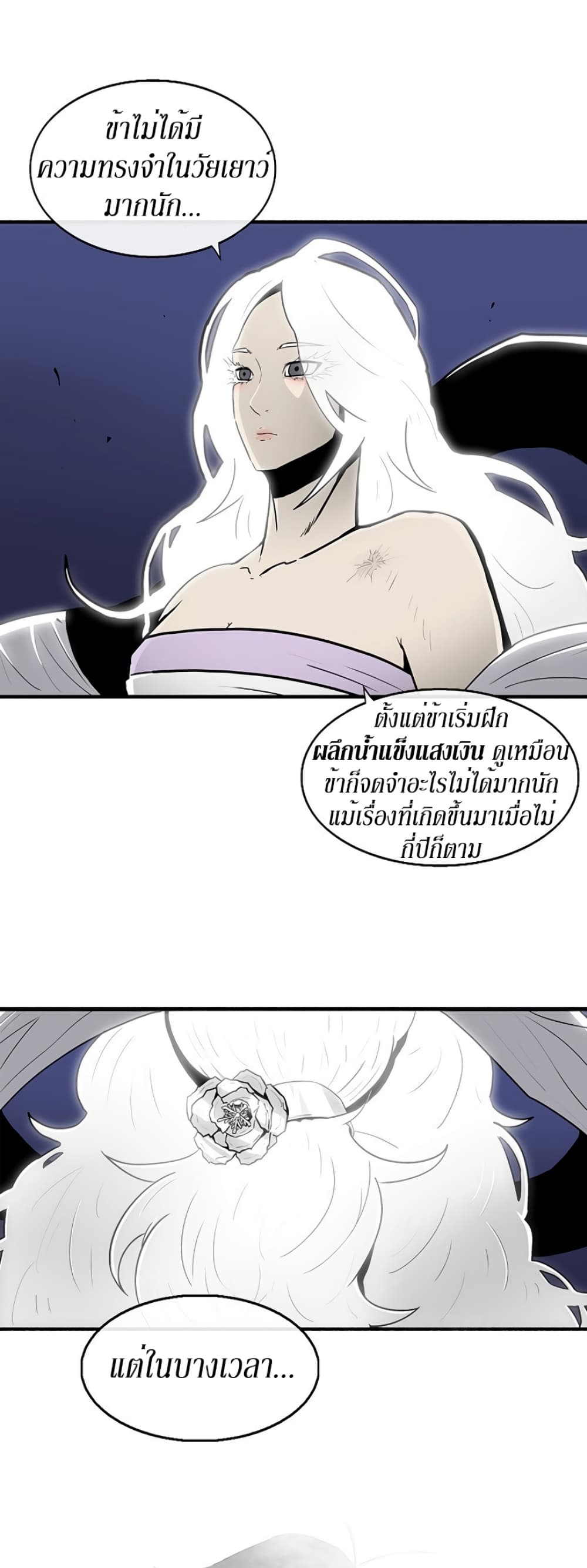 Legend of the Northern Blade 55-55