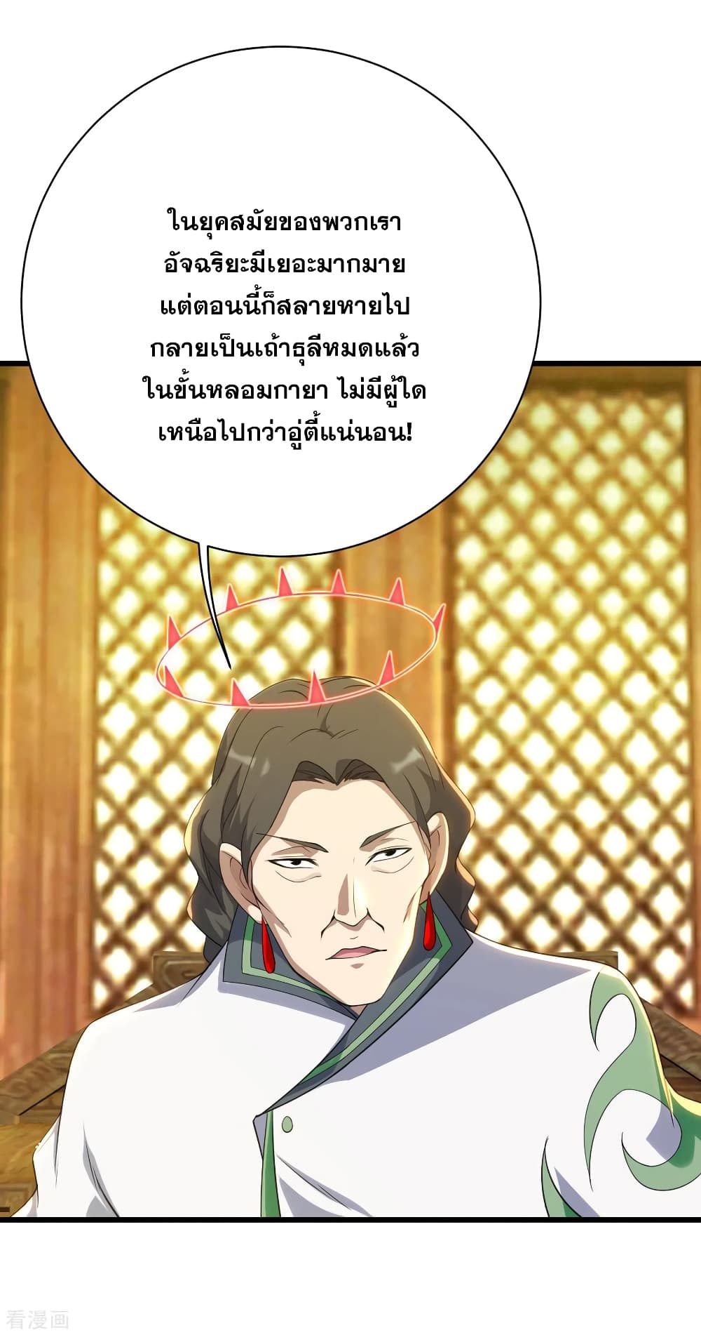 Matchless Emperor  เทพอสูรสยบฟ้า 129-คนผู้นี้เป็นใครกัน!