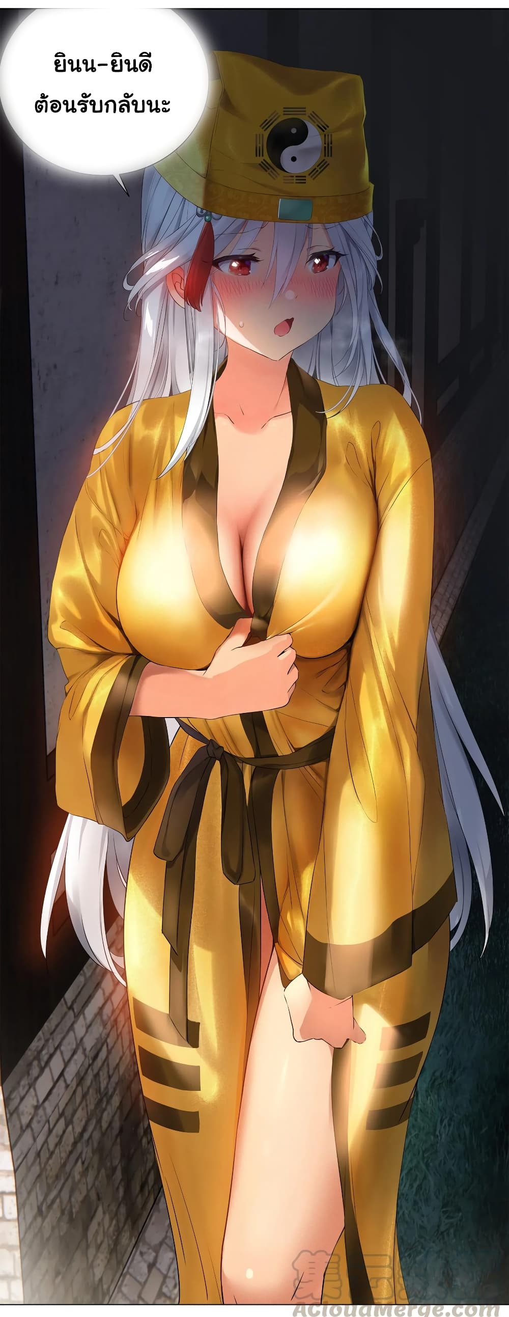 My Harem is the Best 27-27