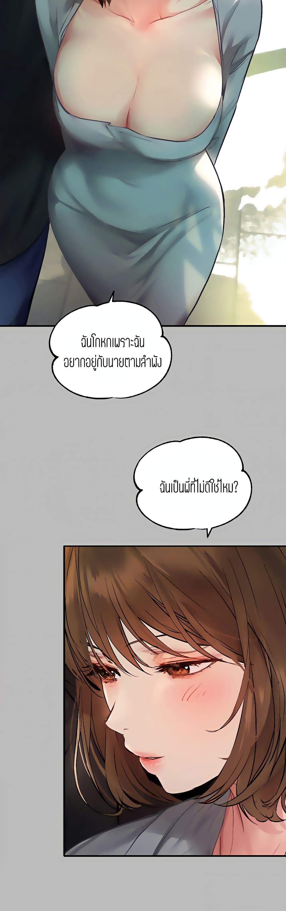 My Landlady Noona 50-50