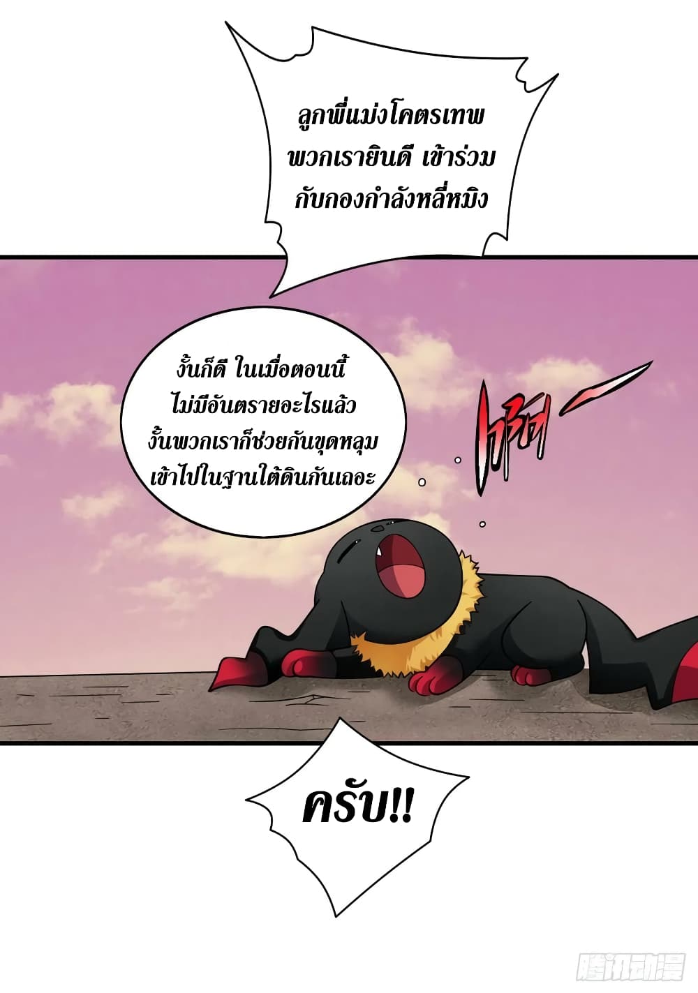 The Last Hero 192-192